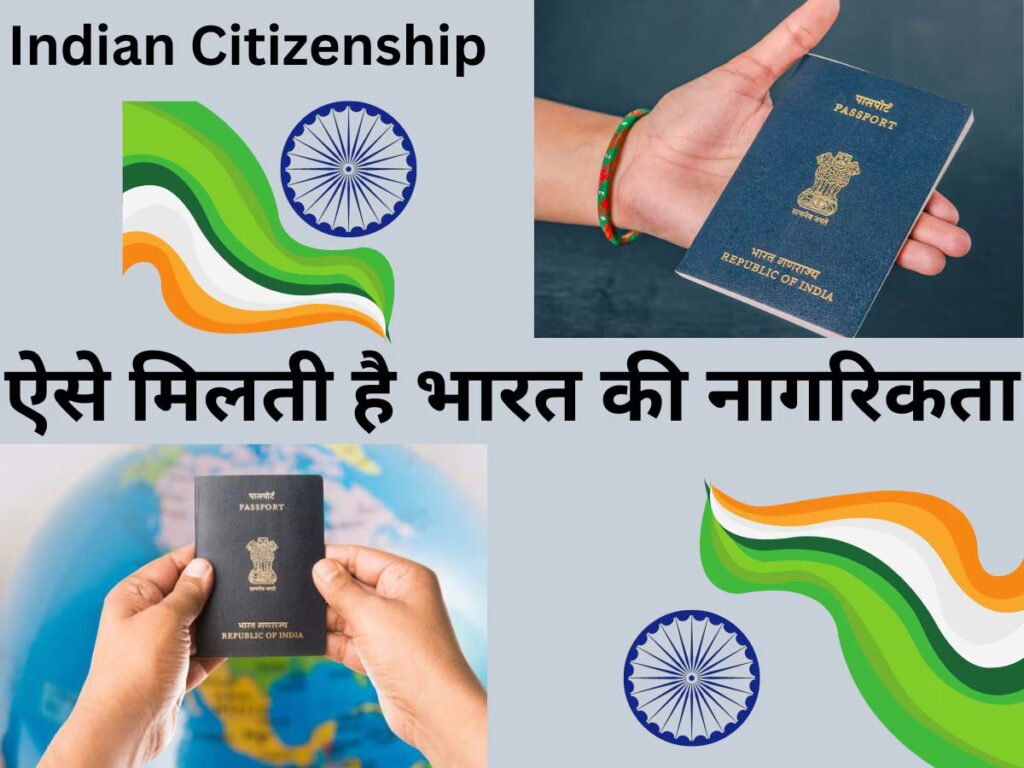 nepal ke logon ke liye easy indian citizenship tips