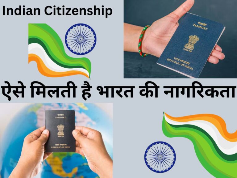 Nepal ke logon ke liye easy Indian citizenship tips