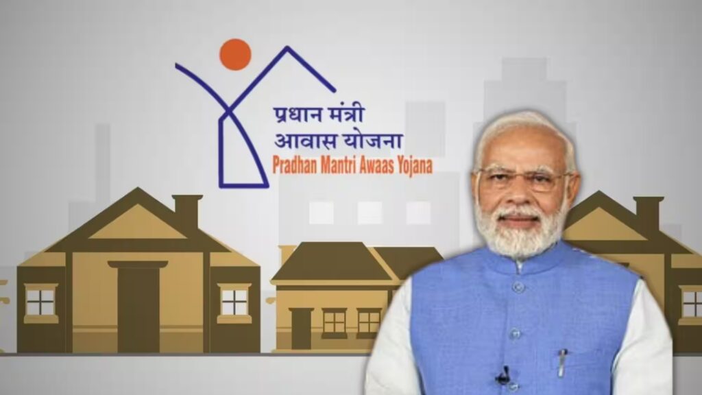 pm awas yojana