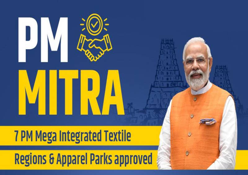 pm mitra mega textile park scheme details