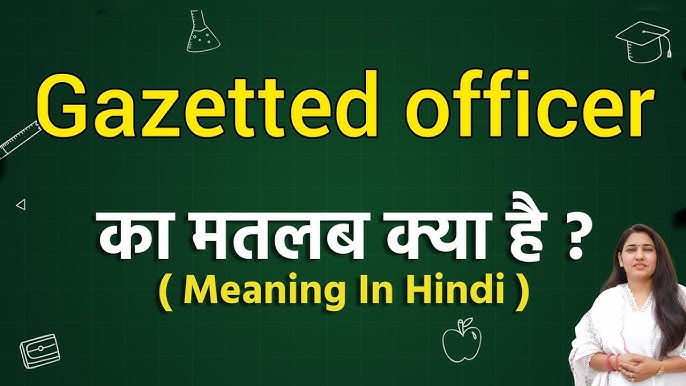 Lecturer Gazetted Officer Hota Hai Kya